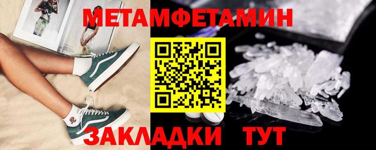 Железноводск  Amphetamine  Вход с VPN  Amphetamine VHQ 