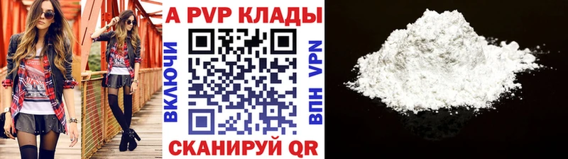 KRAKEN ссылки  где купить наркоту  Железноводск  APVP кристаллы 