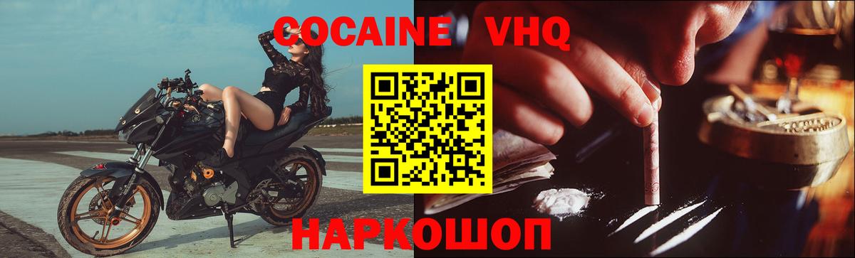 где купить   Вход с VPN  Cocaine VHQ  Железноводск  Cocaine 99% 