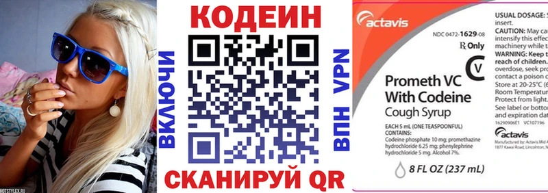 Codein Purple Drank  мориарти официальный сайт  Железноводск  hydra как зайти 