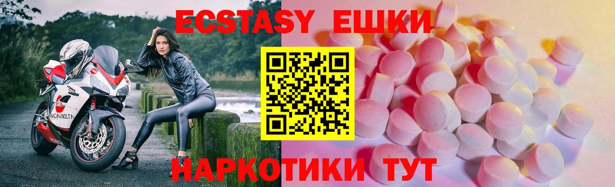 ЭКСТАЗИ XTC Железноводск