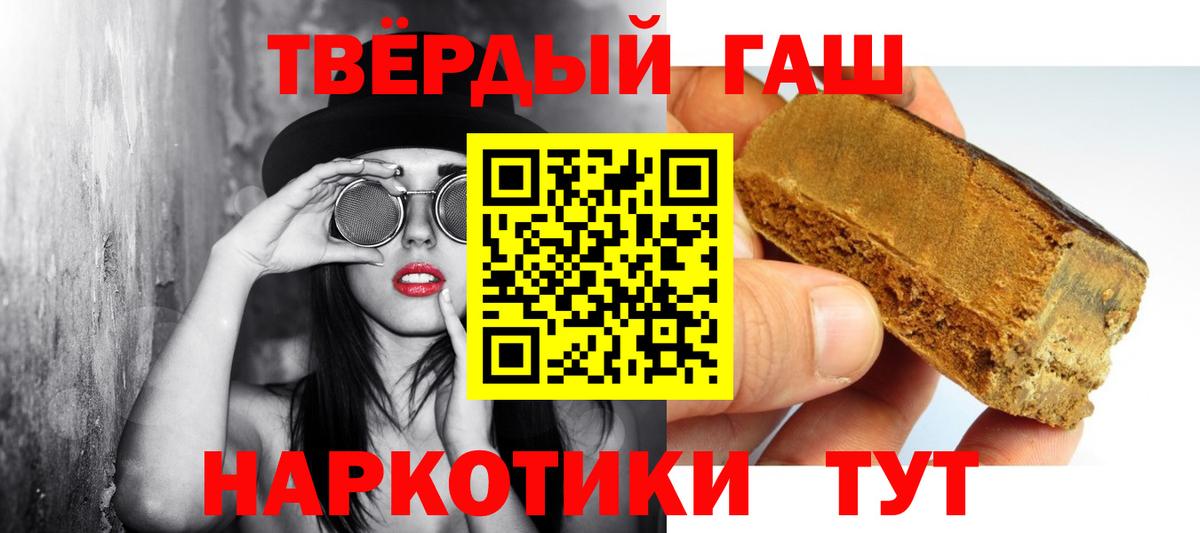 Гашиш  ГАШ гарик  как найти   Вход с VPN  Гашиш гашик  Железноводск 