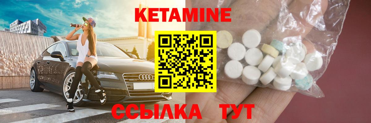 КЕТАМИН VHQ Железноводск