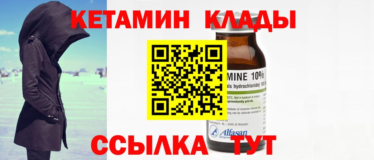 Железноводск  Кетамин VHQ  Вход с VPN  Кетамин VHQ 