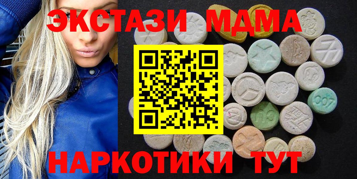 MDMA crystal Железноводск
