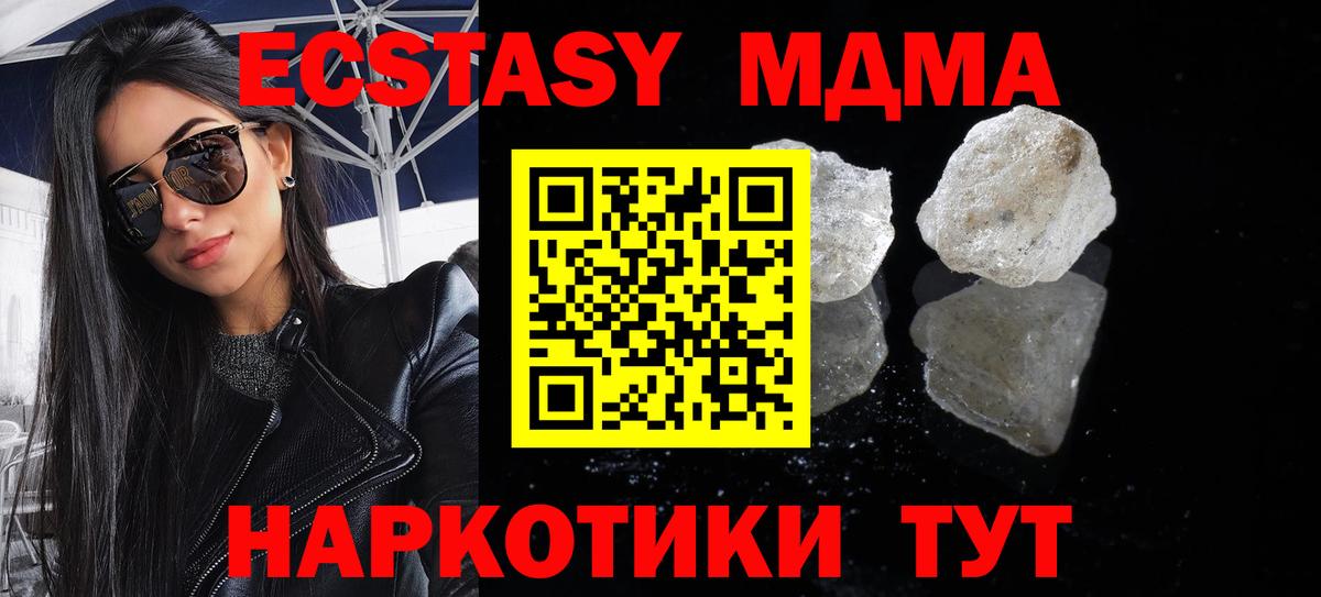 Железноводск  МДМА  MDMA crystal  Вход с VPN  MDMA кристаллы 