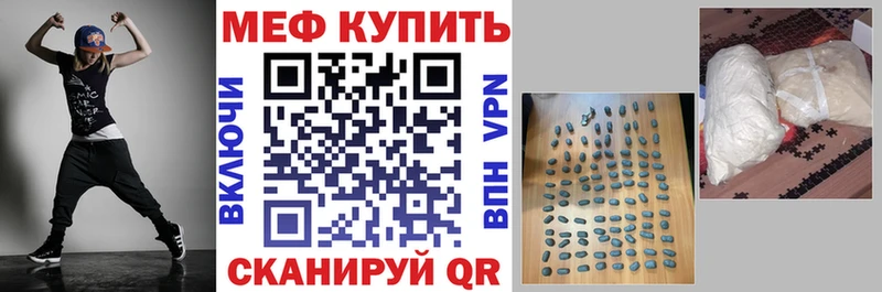МЕГА tor  Железноводск  Меф VHQ 