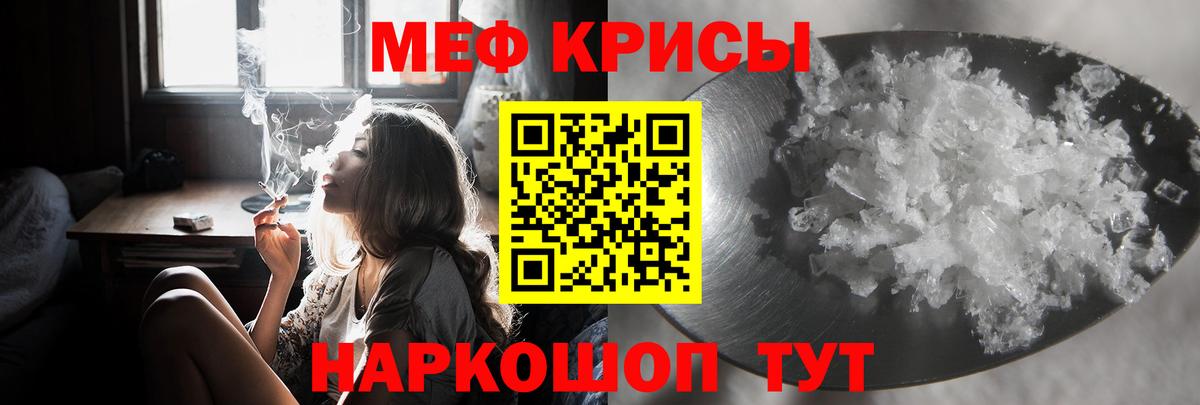 Мефедрон  Железноводск