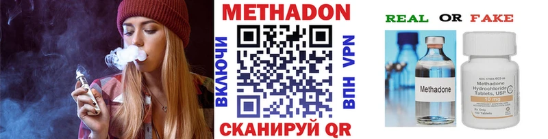 Метадон кристалл  что такое наркотик  сайты даркнета какой сайт  Железноводск 