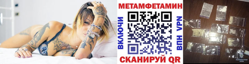 МЕТАМФЕТАМИН кристалл  omg зеркало  Железноводск 