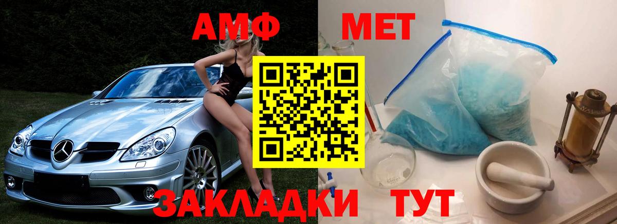 Железноводск  Метамфетамин Methamphetamine  Вход с VPN  Метамфетамин Methamphetamine 