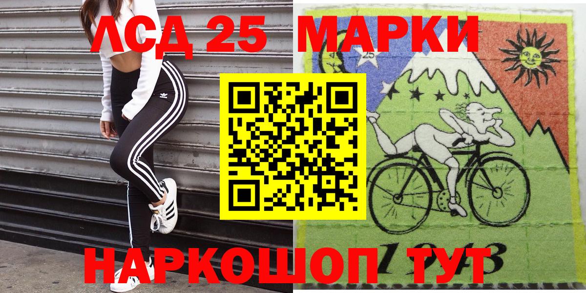 Железноводск  Наркотические марки 1500мкг  Вход с VPN 