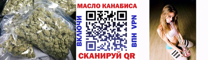 Дистиллят ТГК вейп с тгк купить наркотик блэк спрут зеркало Железноводск
