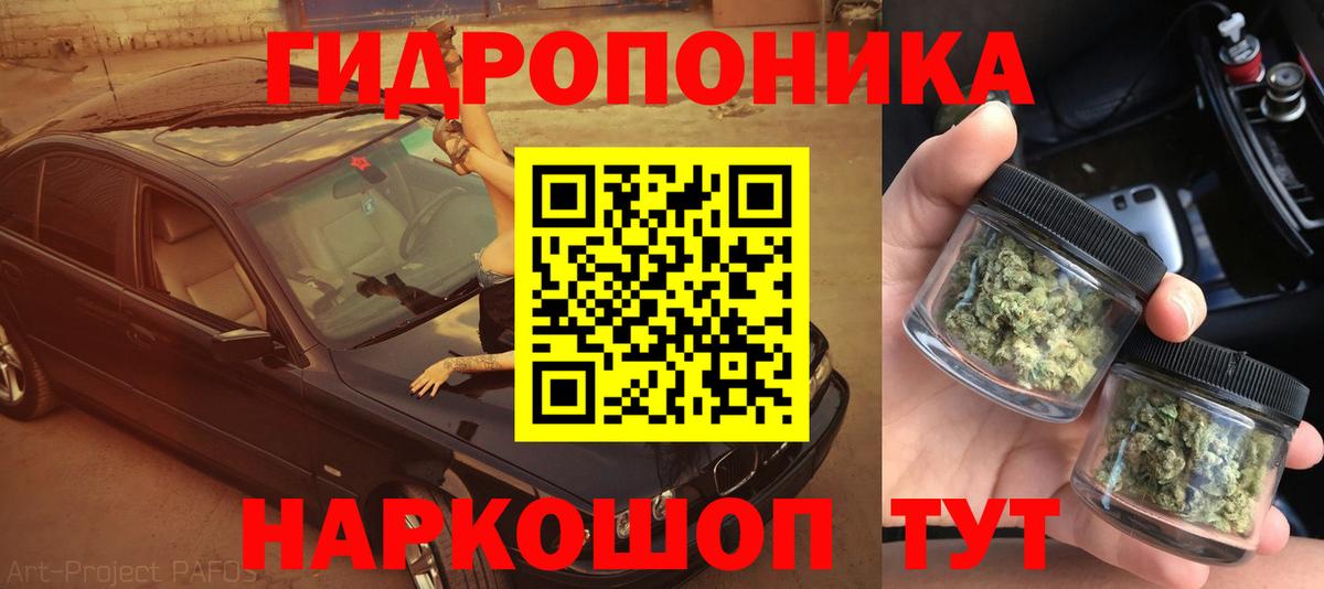 Каннабис тримм Железноводск